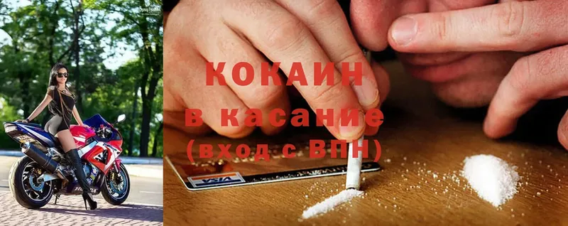 Cocaine 98%  Мурино 